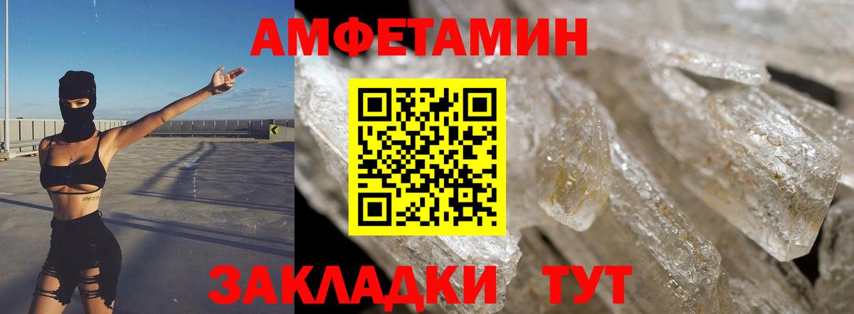 Амфетамин 97% Радужный