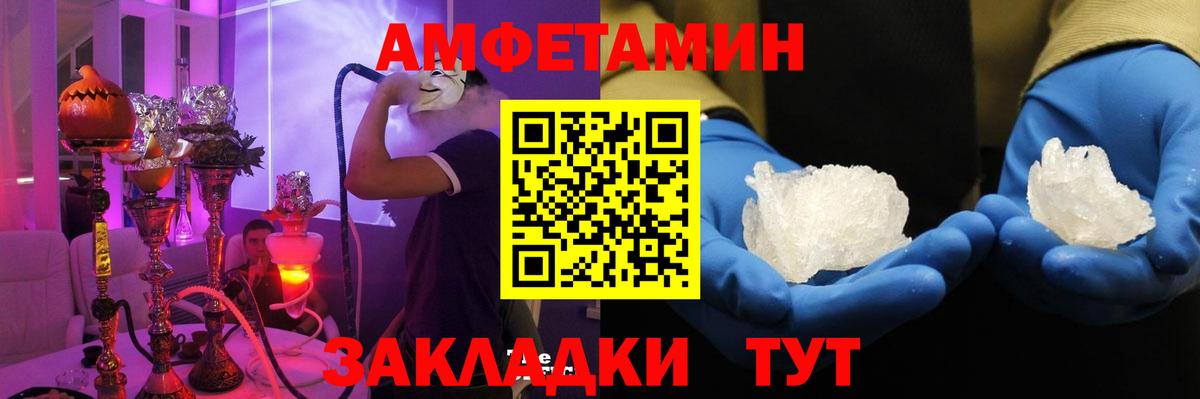 АМФЕТАМИН Розовый  Вход с VPN  АМФ  Радужный 