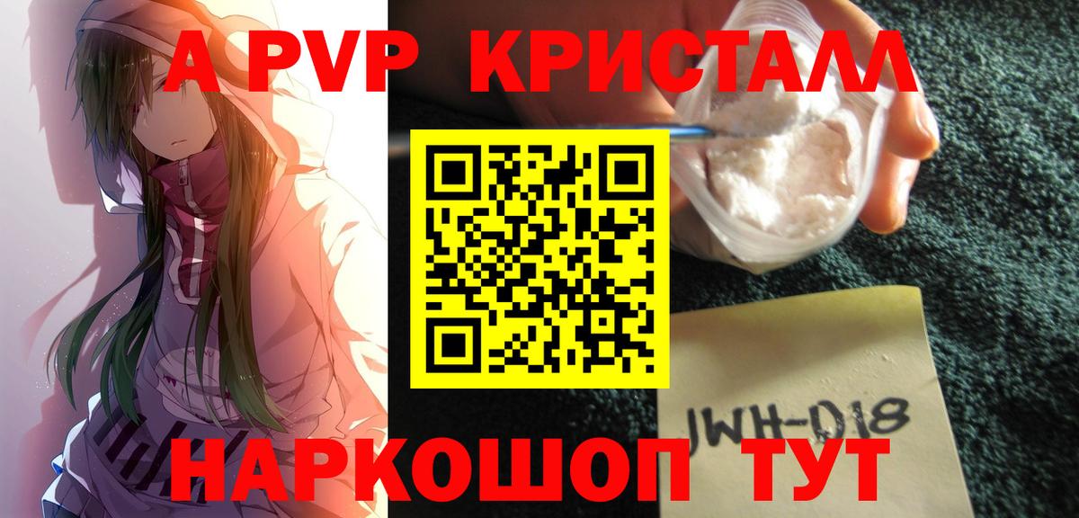 Alpha PVP мука  Вход с VPN  А ПВП кристаллы  A-PVP СК КРИС  Радужный 