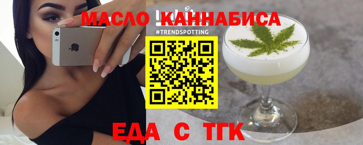 Печенье с ТГК конопля  Вход с VPN  Радужный 
