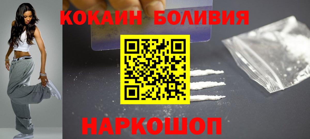 Радужный  COCAIN  Вход с VPN  КОКАИН Колумбийский  Cocaine VHQ 