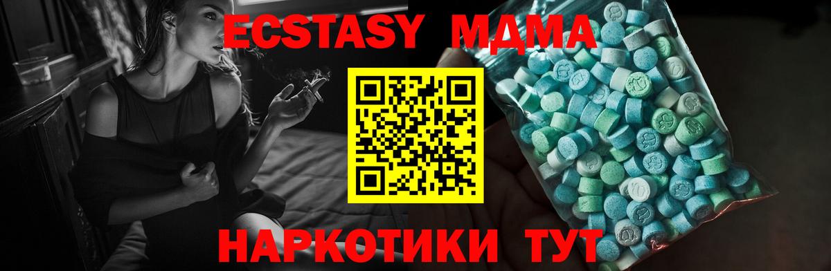 Экстази  блэк спрут ТОР  Экстази таблы  Вход с VPN  Радужный  ЭКСТАЗИ 300 mg 