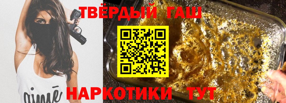 ГАШИШ  Вход с VPN  Радужный  ГАШ хэш 