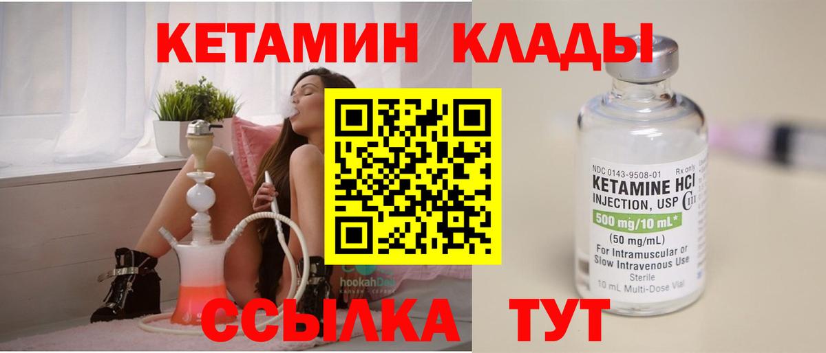 Радужный  блэк спрут зеркало  КЕТАМИН ketamine  Вход с VPN  Кетамин VHQ 