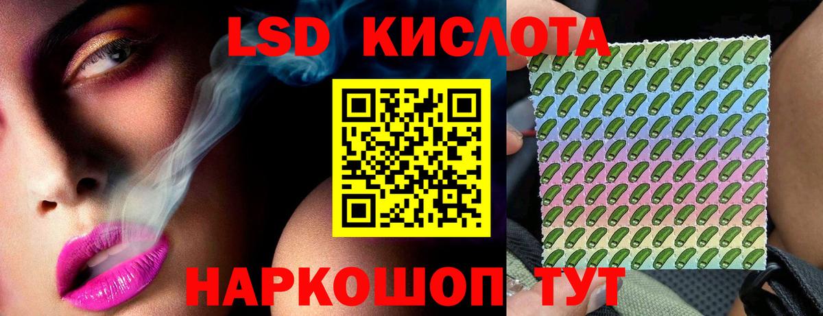 LSD-25 экстази ecstasy Радужный