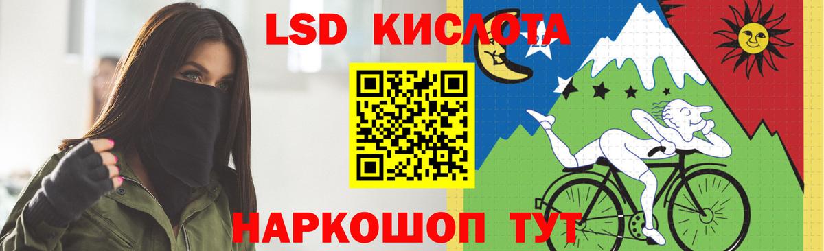 Лсд 25 экстази кислота  LSD-25 экстази кислота  LSD-25 экстази  Радужный  Вход с VPN 
