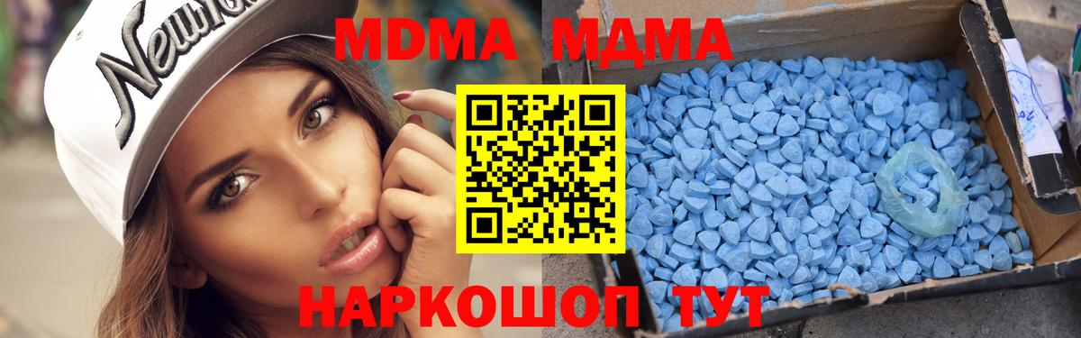 MDMA  МДМА молли  Вход с VPN  MDMA Molly  Радужный 