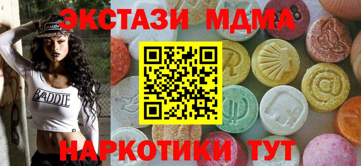 МДМА Molly Радужный