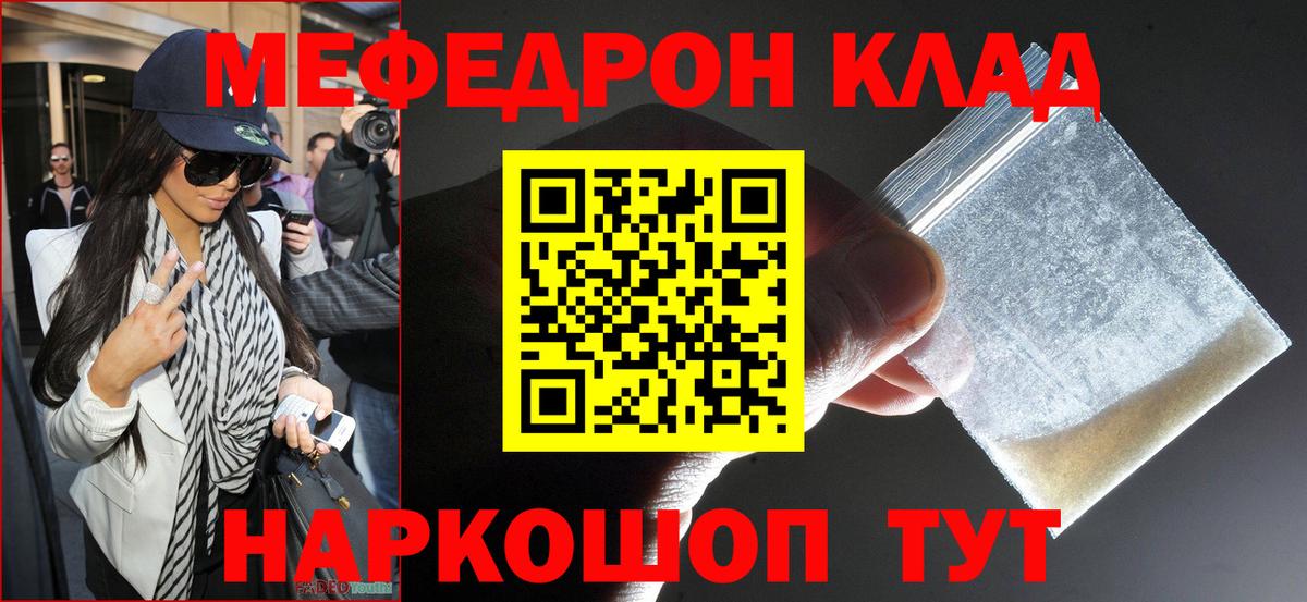 Меф мука Радужный
