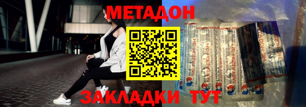 МЕТАДОН белоснежный  МЕТАДОН кристалл  Вход с VPN  Радужный 
