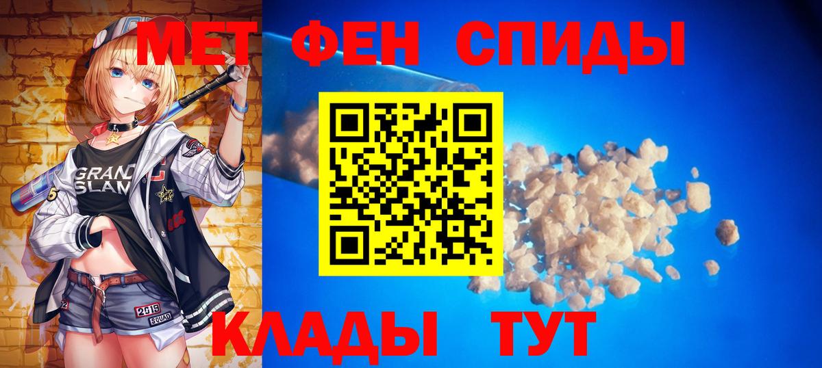 Первитин  Метамфетамин Methamphetamine  Вход с VPN  Радужный 