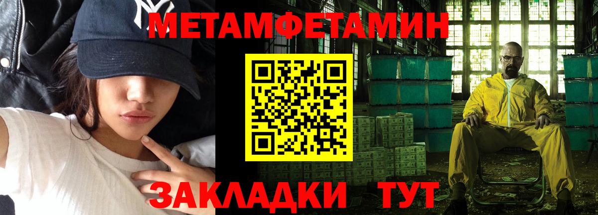 Метамфетамин винт Радужный