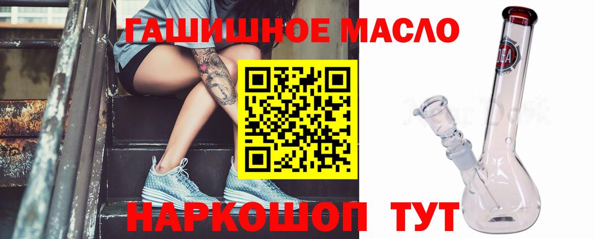 Радужный  Дистиллят ТГК THC oil  Вход с VPN 