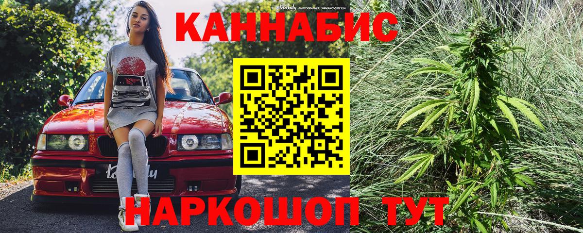 Шишки марихуана Ganja  Канабис Ganja  Марихуана MAZAR  Конопля White Widow  Вход с VPN  Радужный 